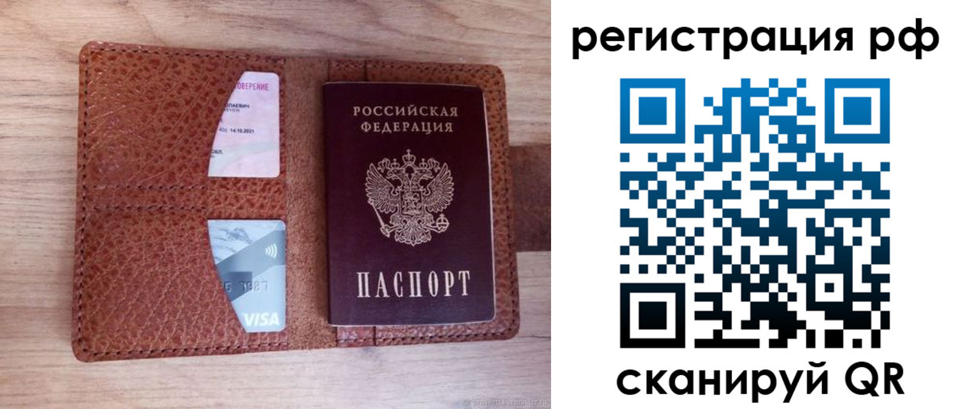 временная регистрация в квартире в Богородицке