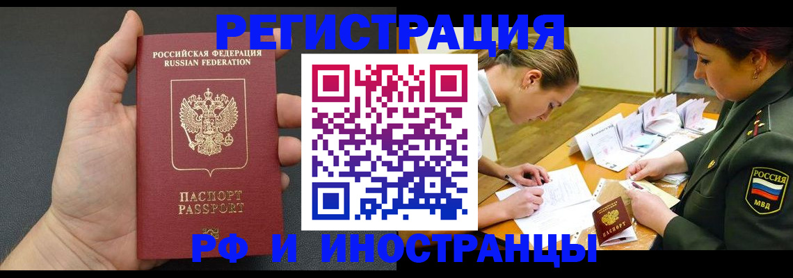 прописка законно в Богородицке