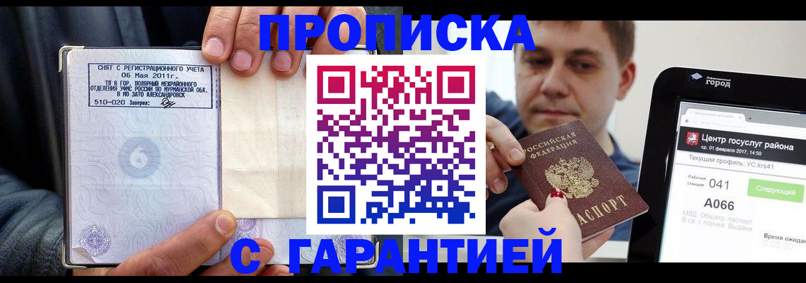 где прописаться в Богородицке