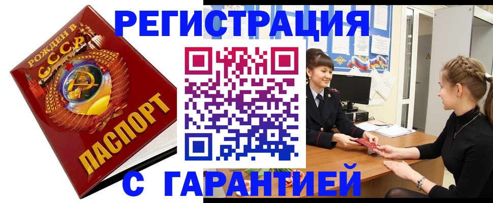 прописка штамп в Богородицке