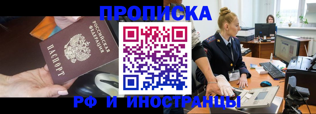 временная регистрация для школы в Богородицке