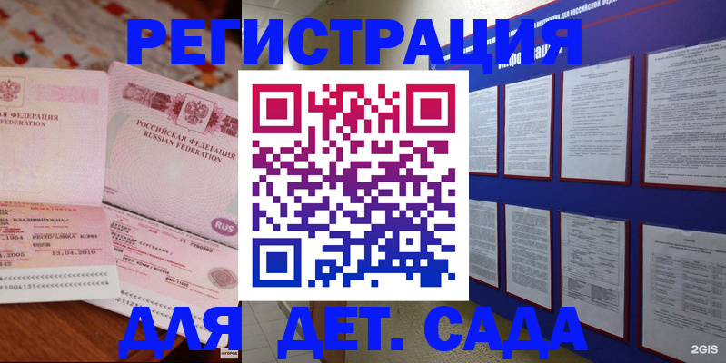 временная регистрация 2025 в Богородицке