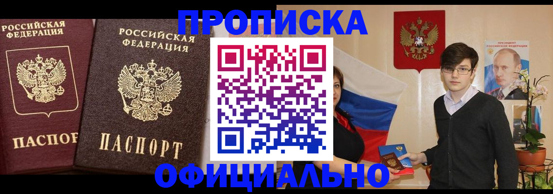 прописка для школы в Богородицке