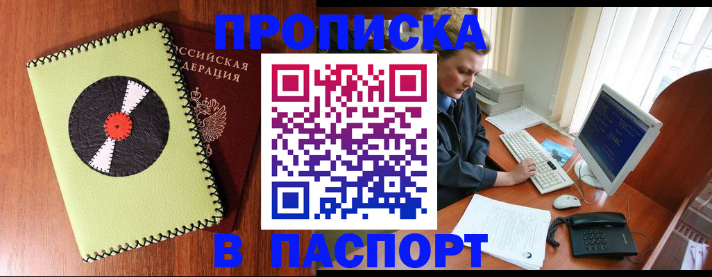 временная регистрация для всех в Богородицке